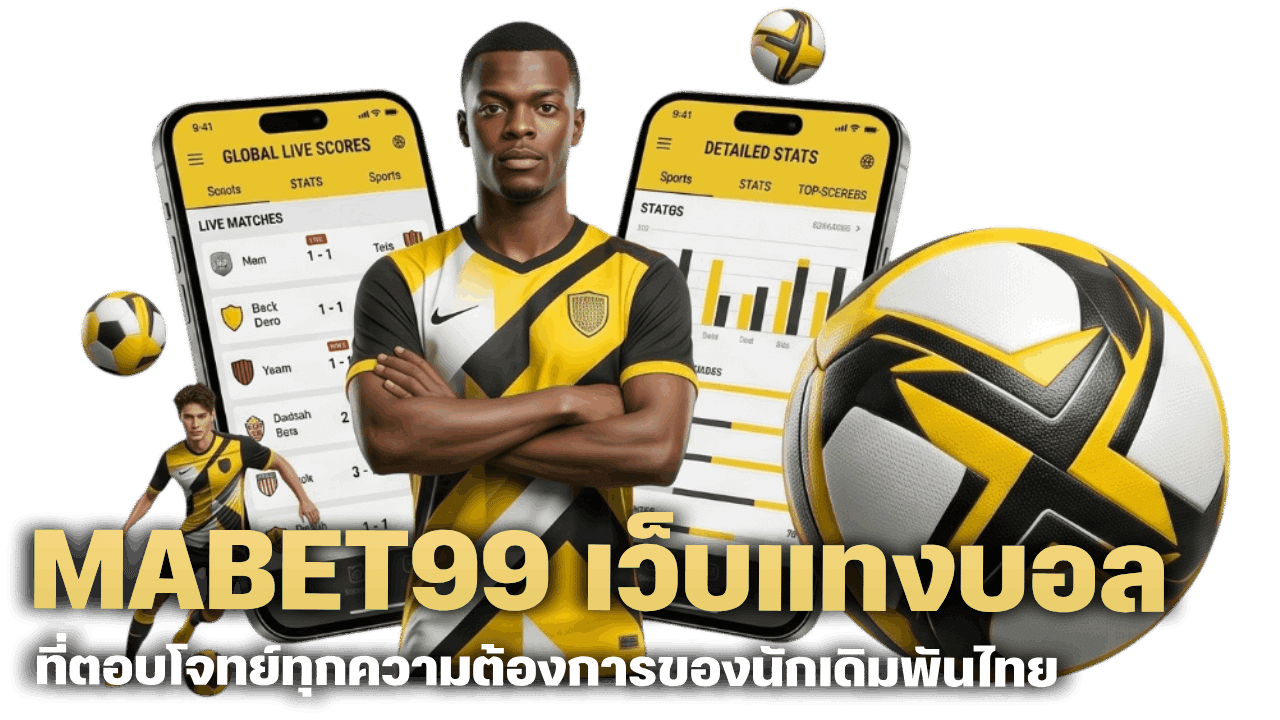 MABET99 เว็บแทงบอล